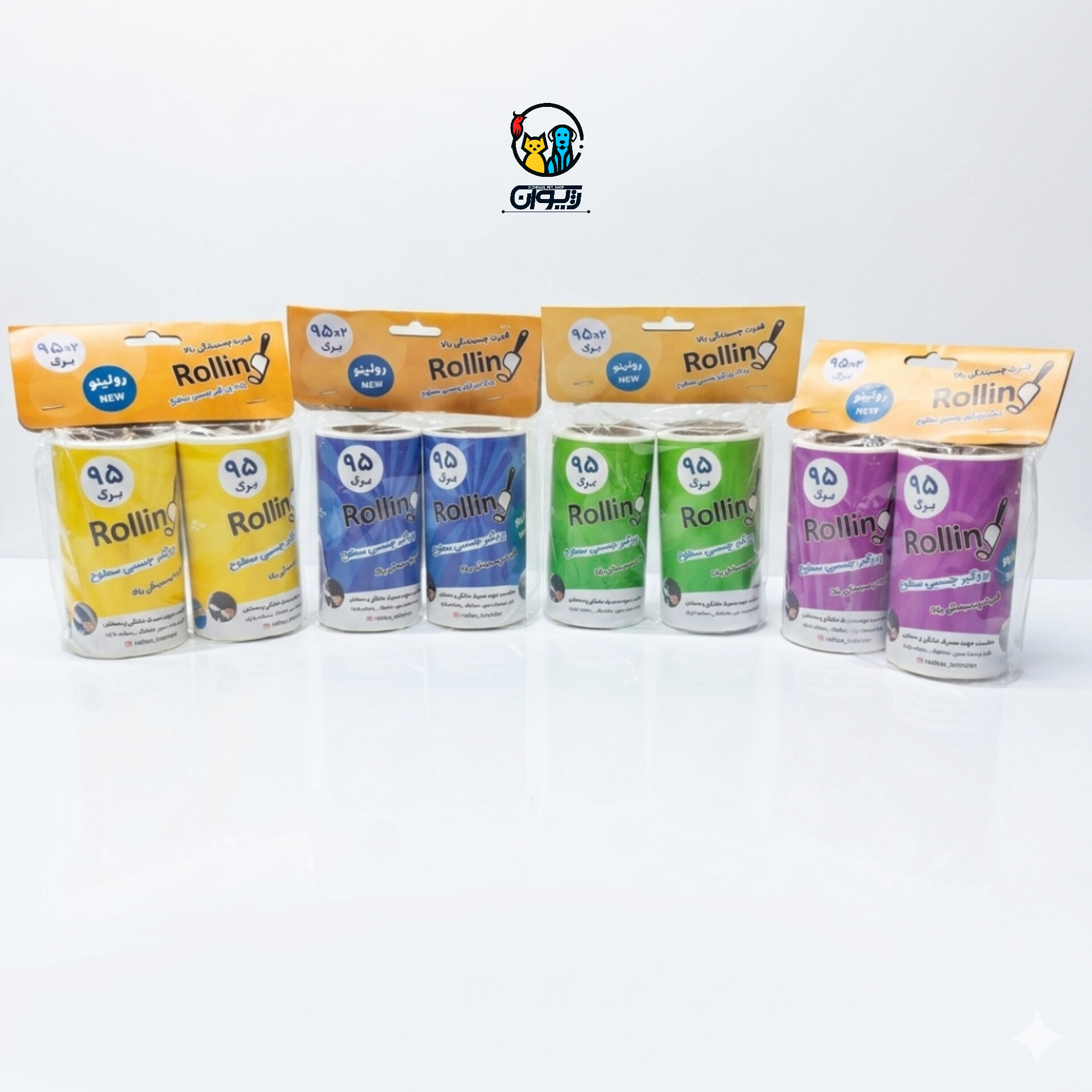 یدک پرزگیر لباس رولی چسبی ۹۵ برگ بسته ۲عددی. Lint Roller Refill ۹5 Sheets